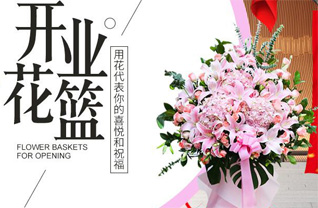 山东济宁梁山县韩垓镇花篮配送