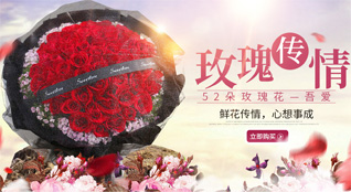 山东济宁梁山县韩垓镇鲜花速递